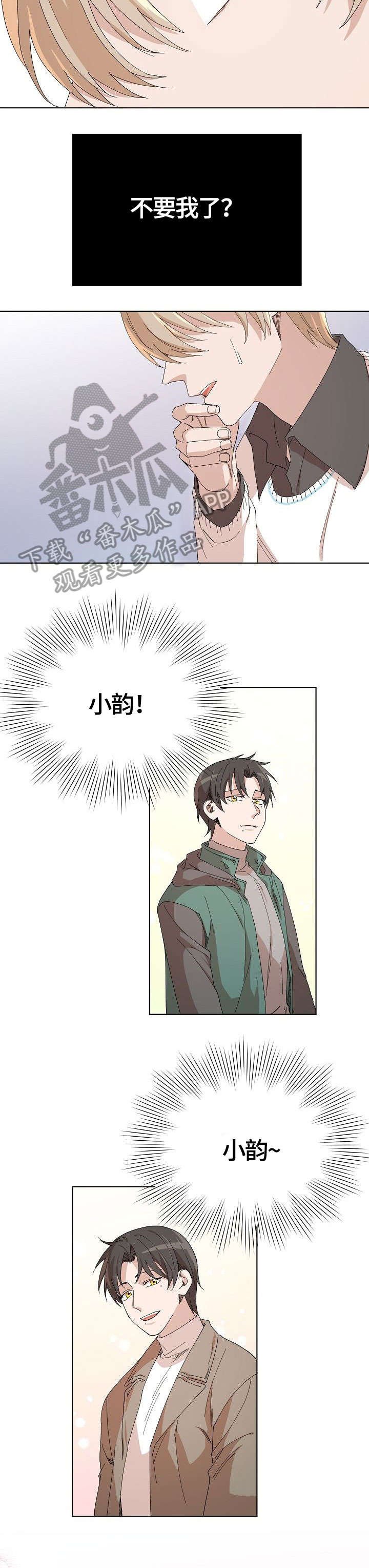 第23章：害怕