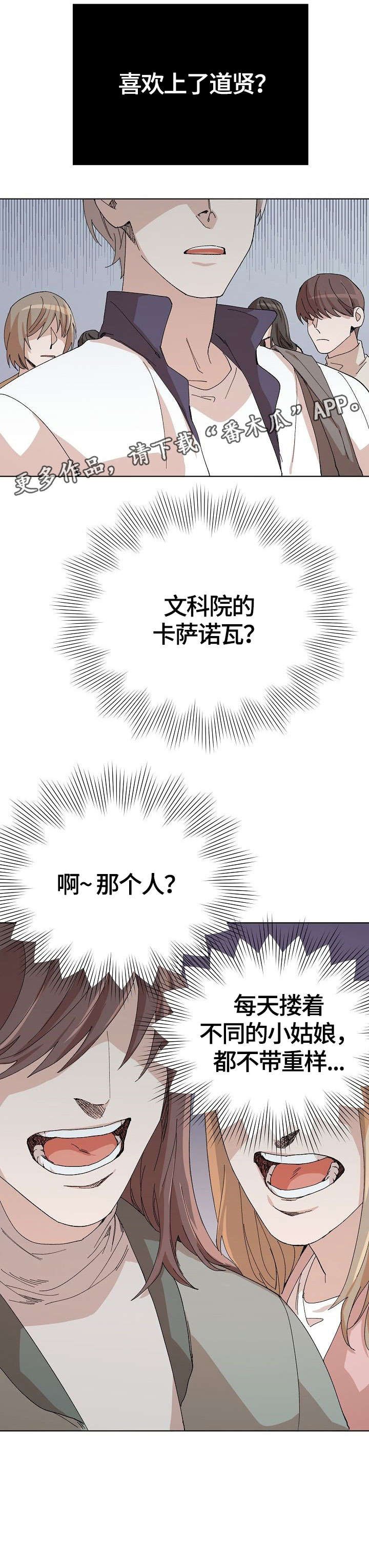第23章：害怕