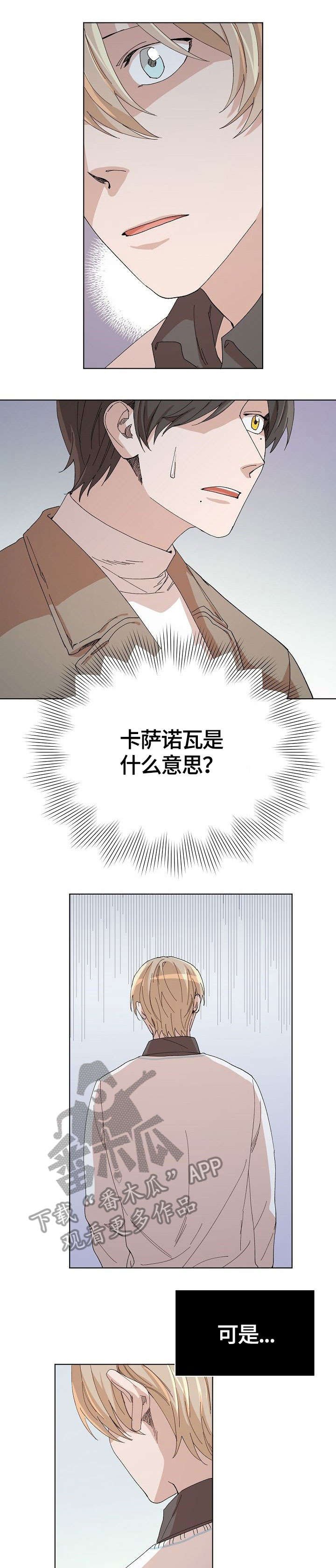 第24章：我相信你