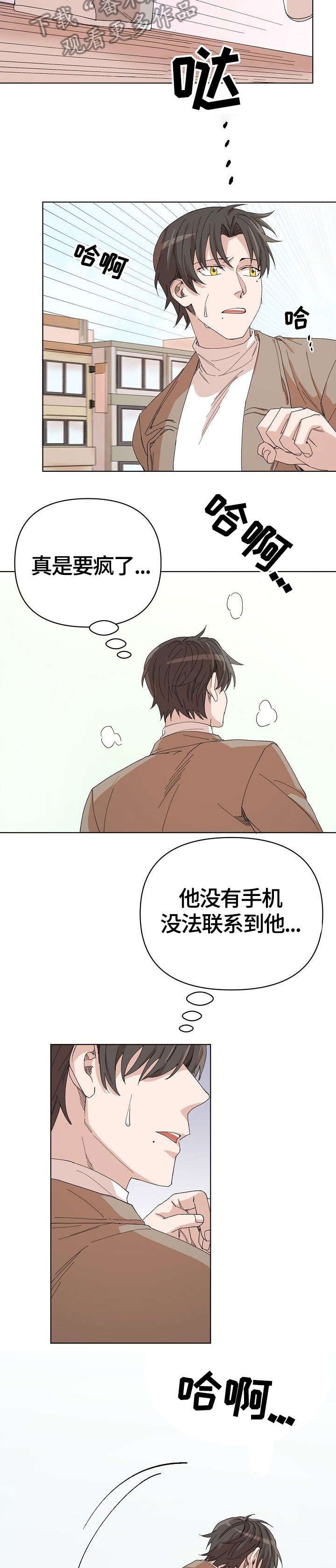 第24章：我相信你