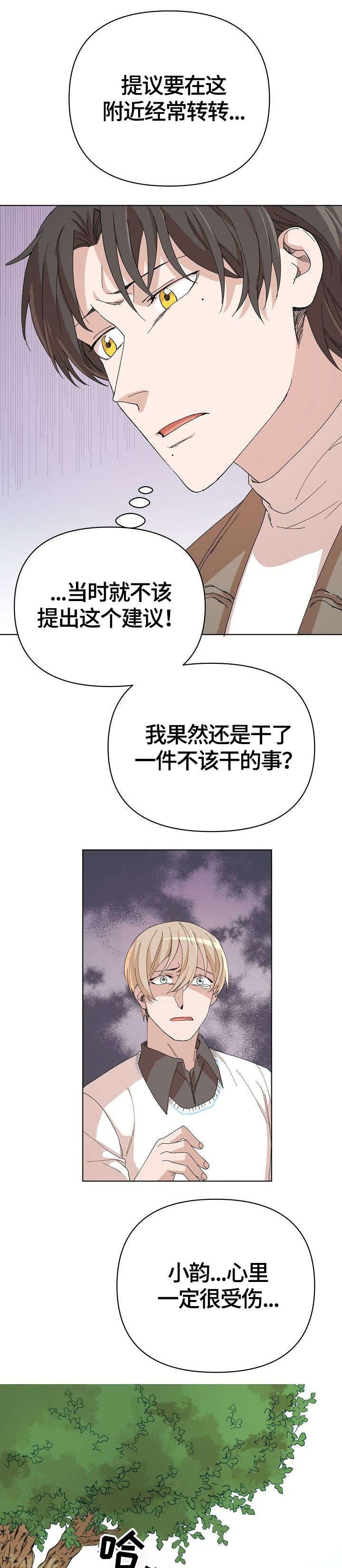 第24章：我相信你