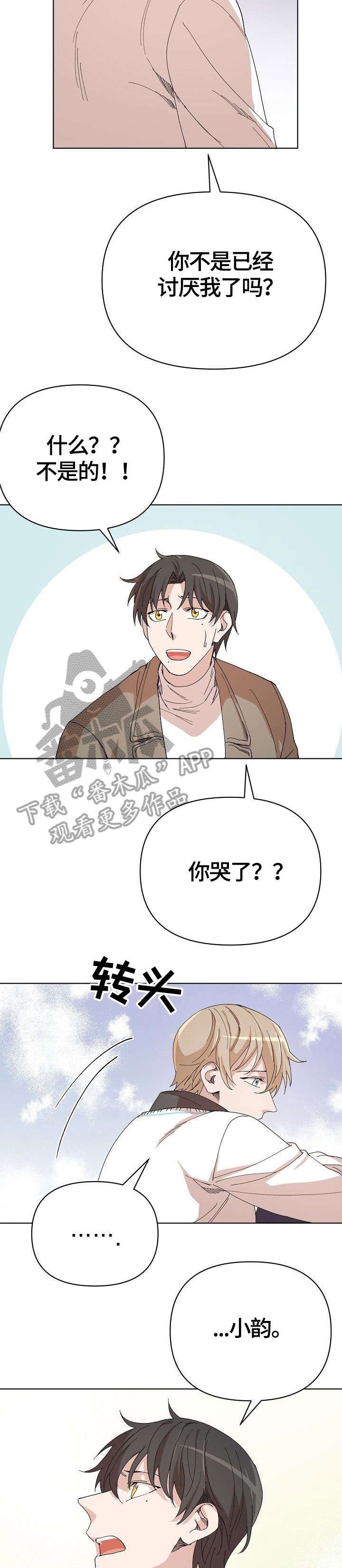 第24章：我相信你