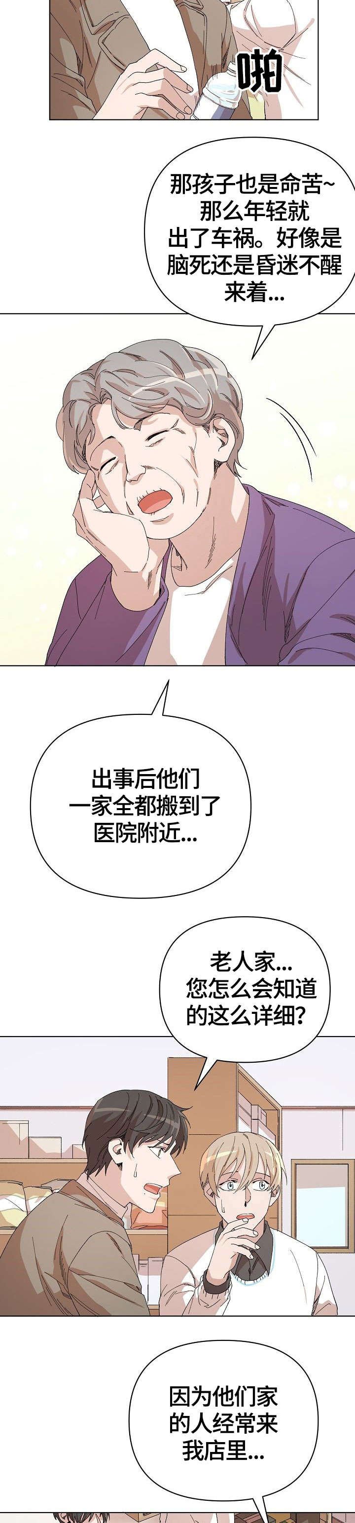 第25章：婆婆