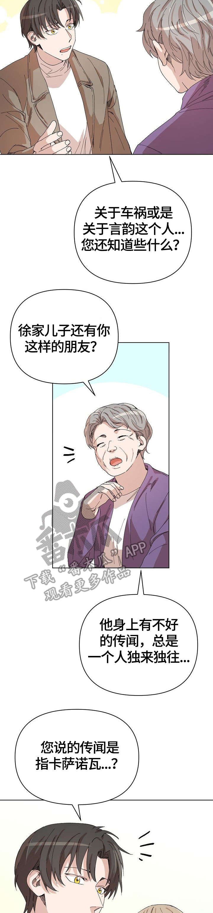 第25章：婆婆