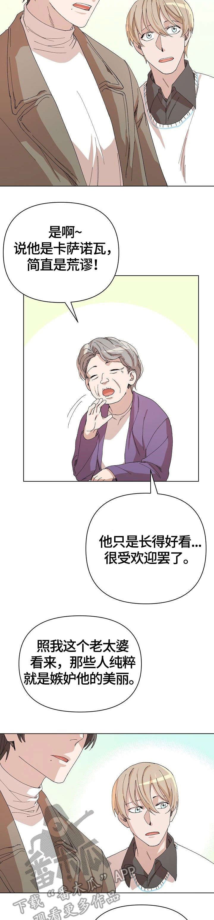 第25章：婆婆
