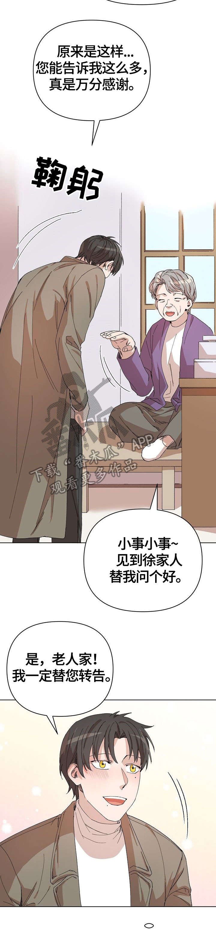 第25章：婆婆