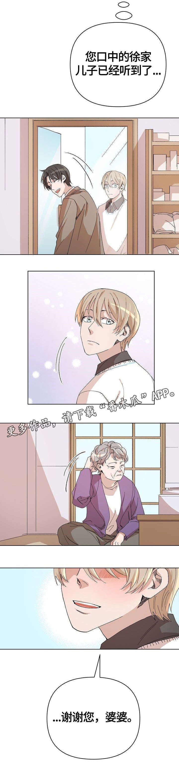 第25章：婆婆