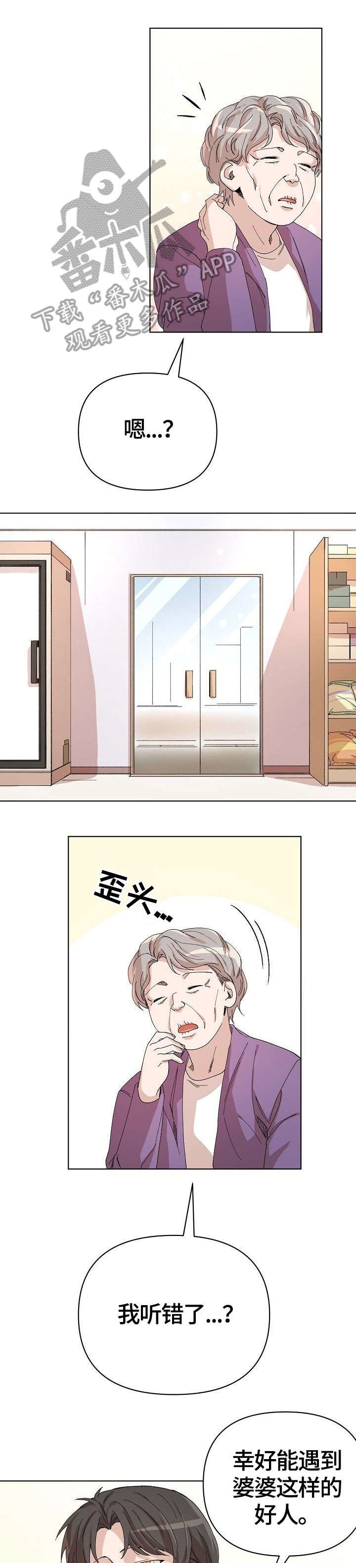 第26章：车祸