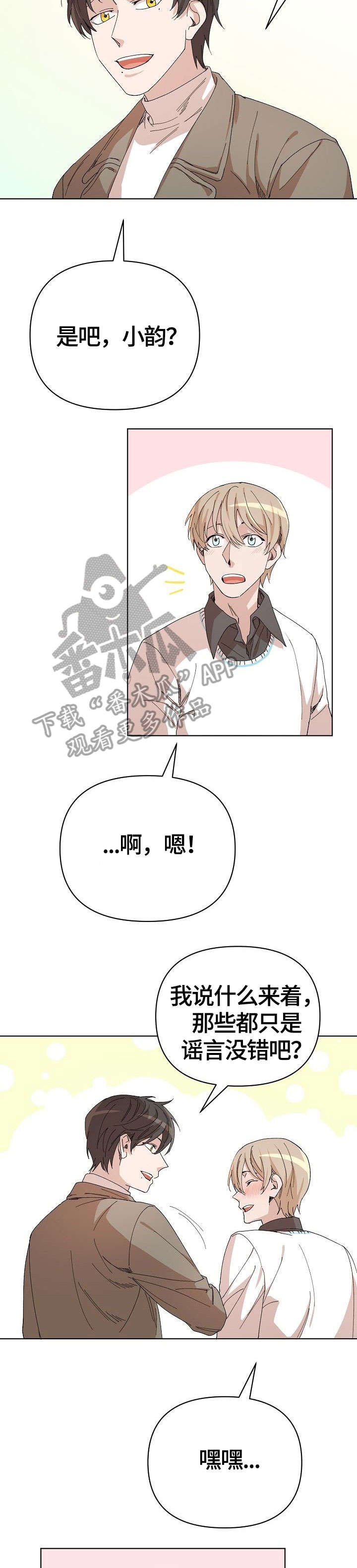 第26章：车祸