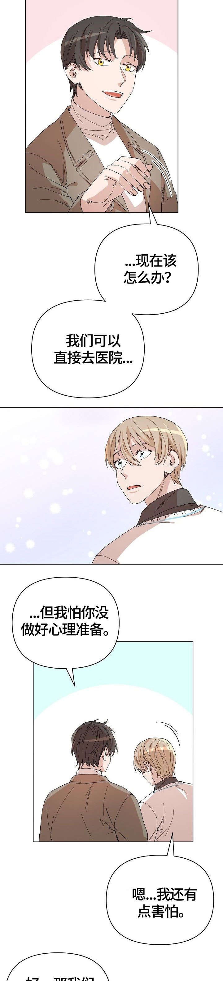 第26章：车祸