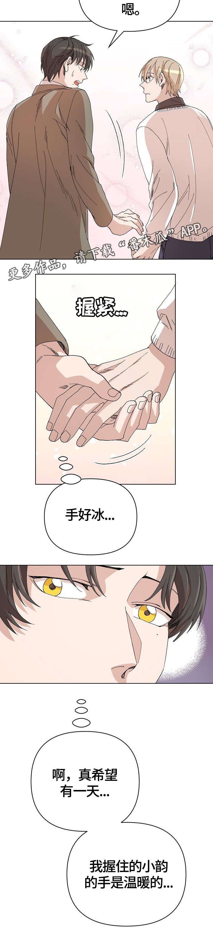 第26章：车祸