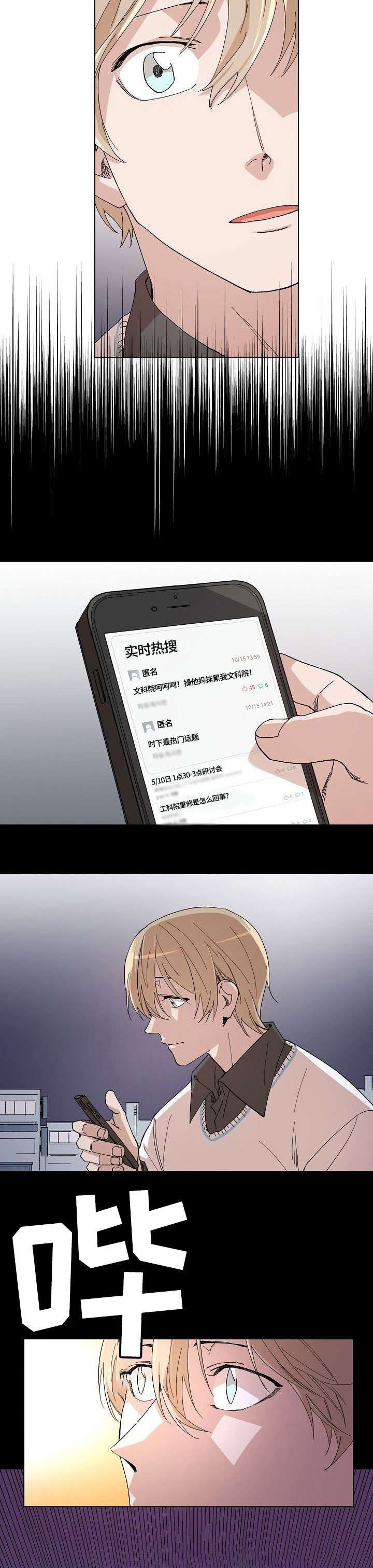 第26章：车祸