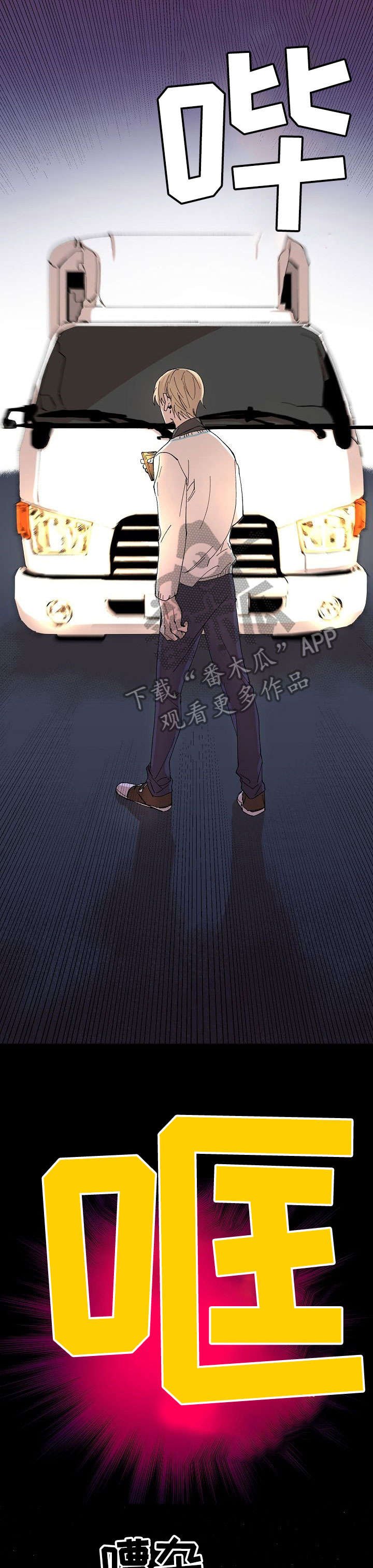 第26章：车祸