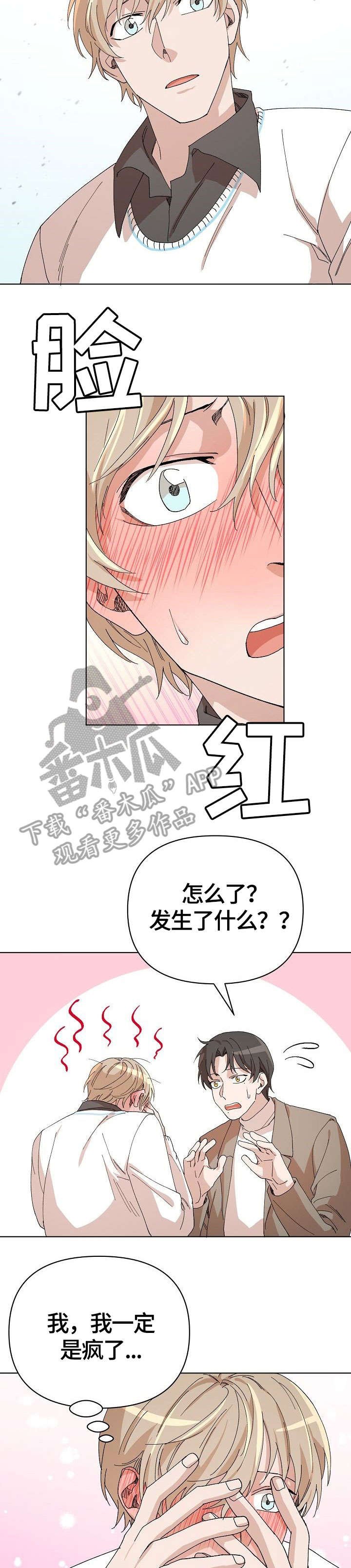 第27章：别的事