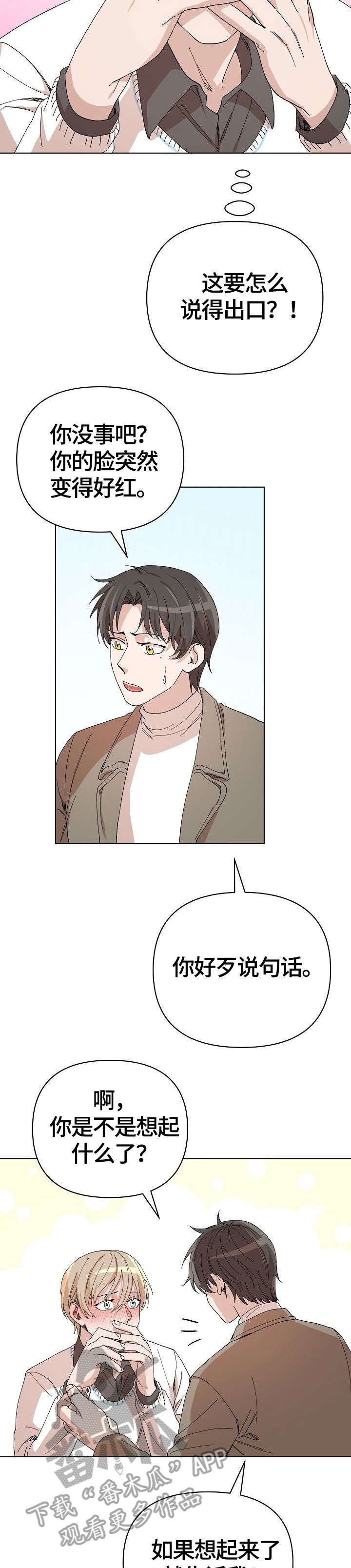 第27章：别的事