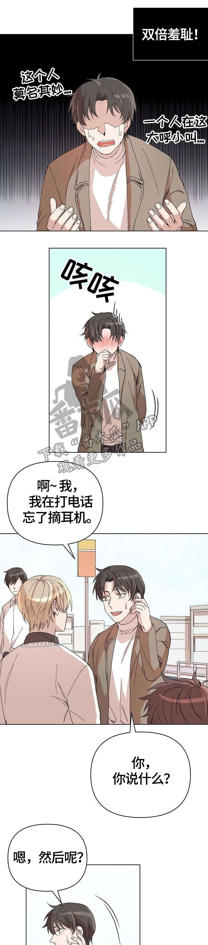 第27章：别的事