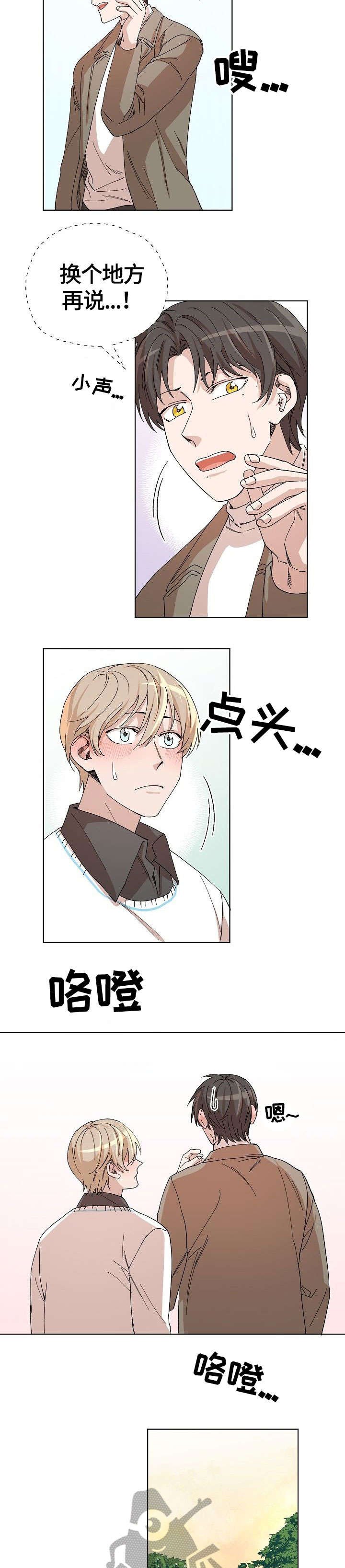 第27章：别的事
