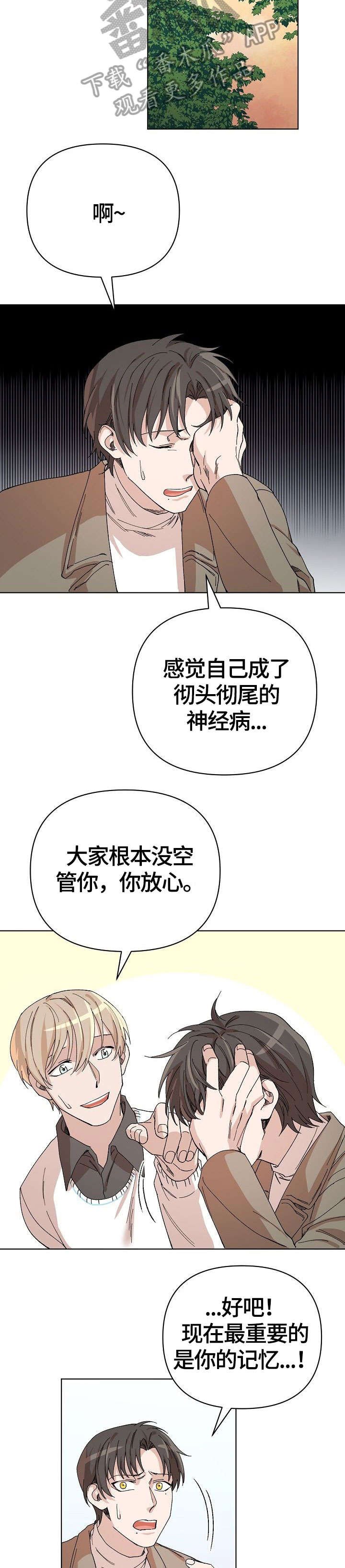 第27章：别的事