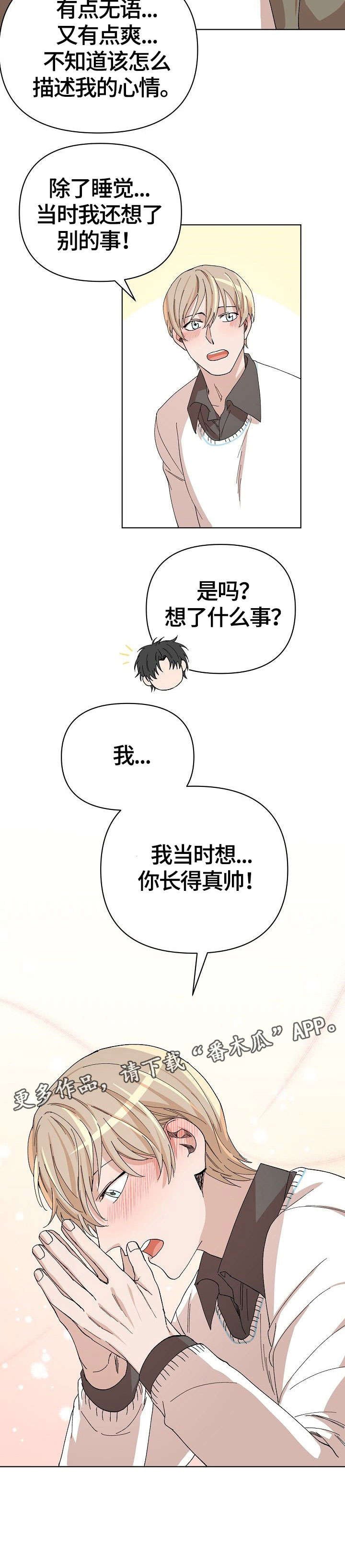 第27章：别的事