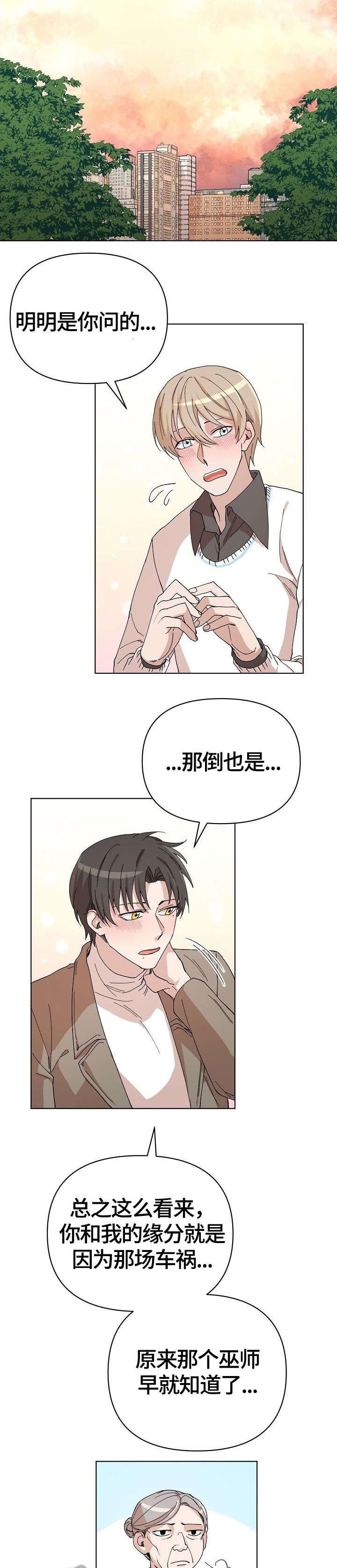 第28章：我在这
