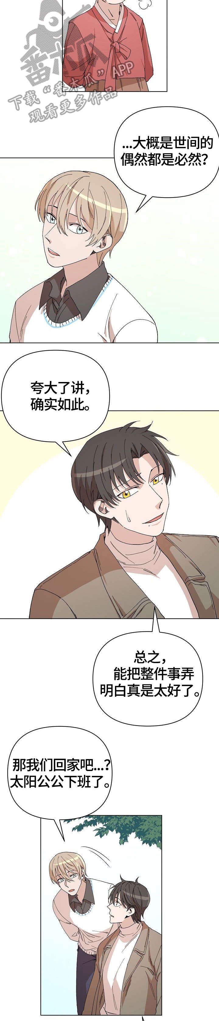 第28章：我在这