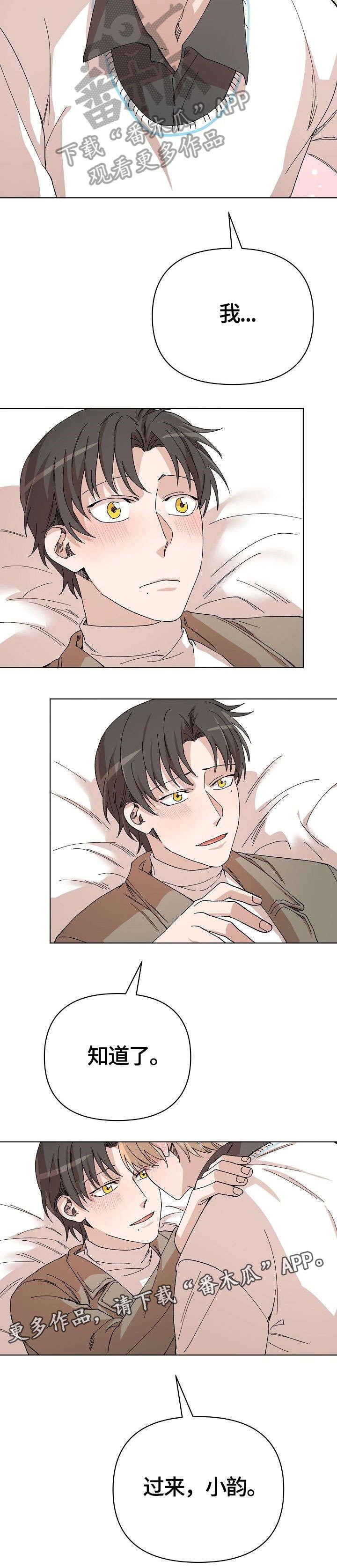 第28章：我在这