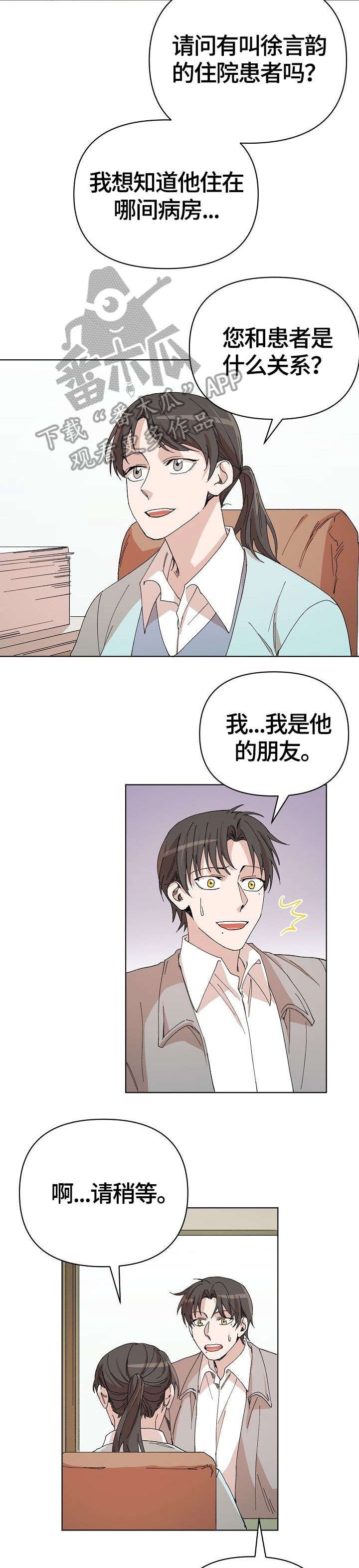 第29章：医院