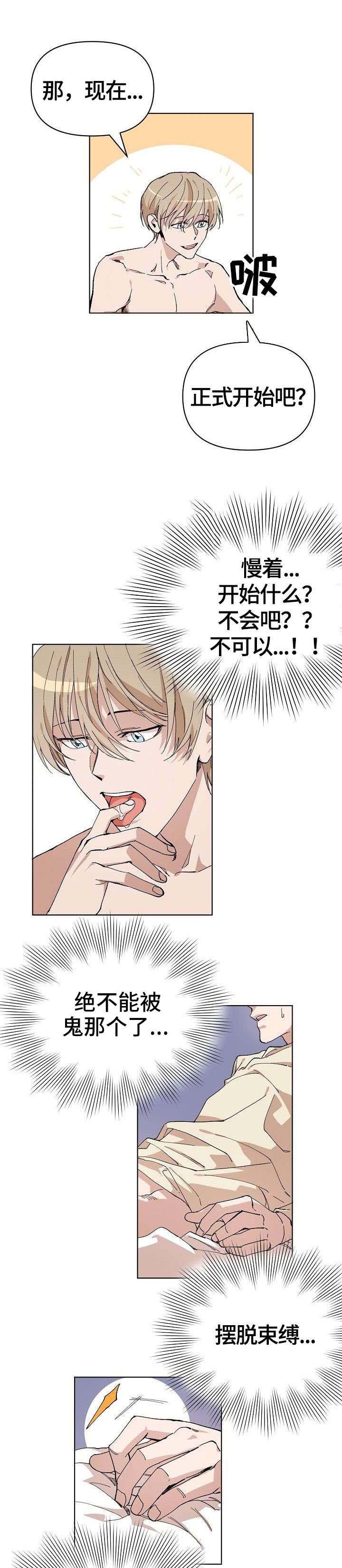 第3章：鬼