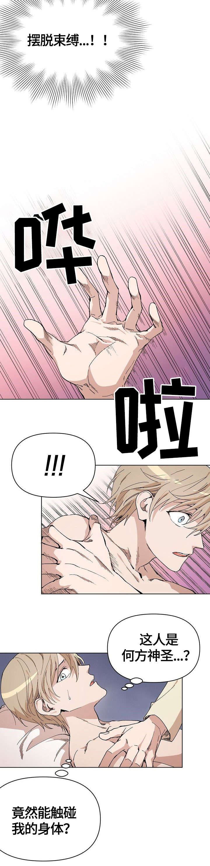 第3章：鬼