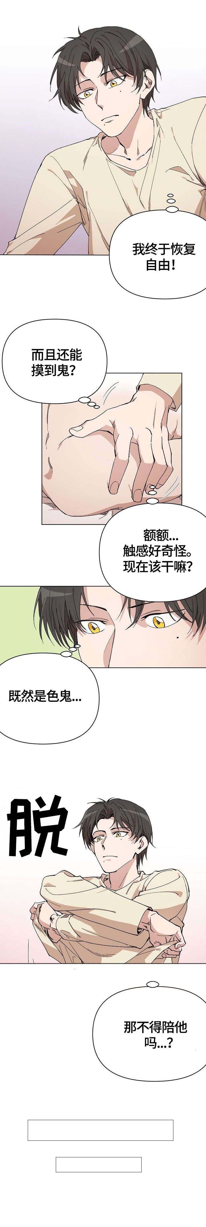 第3章：鬼