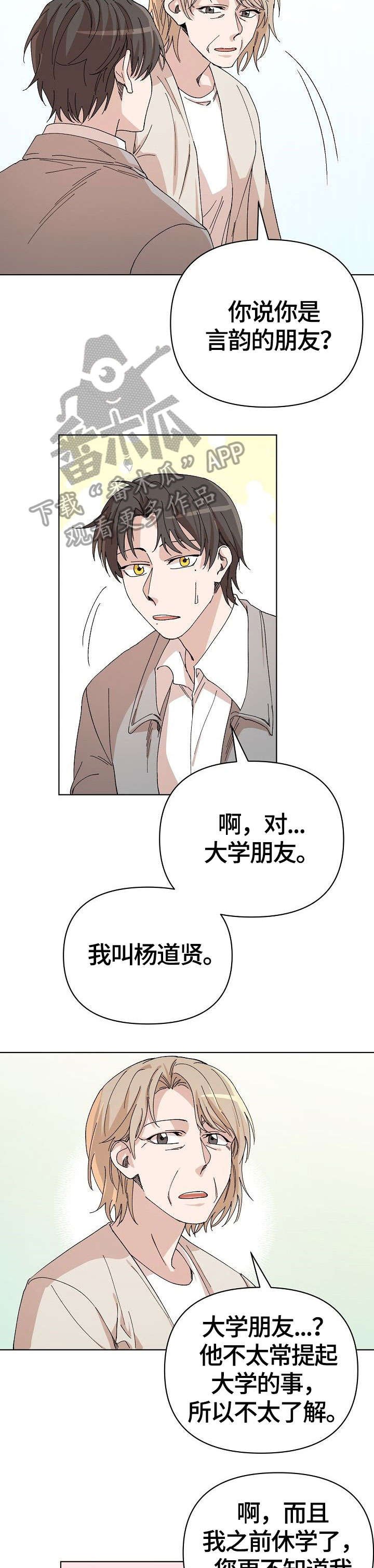 第30章：傻瓜