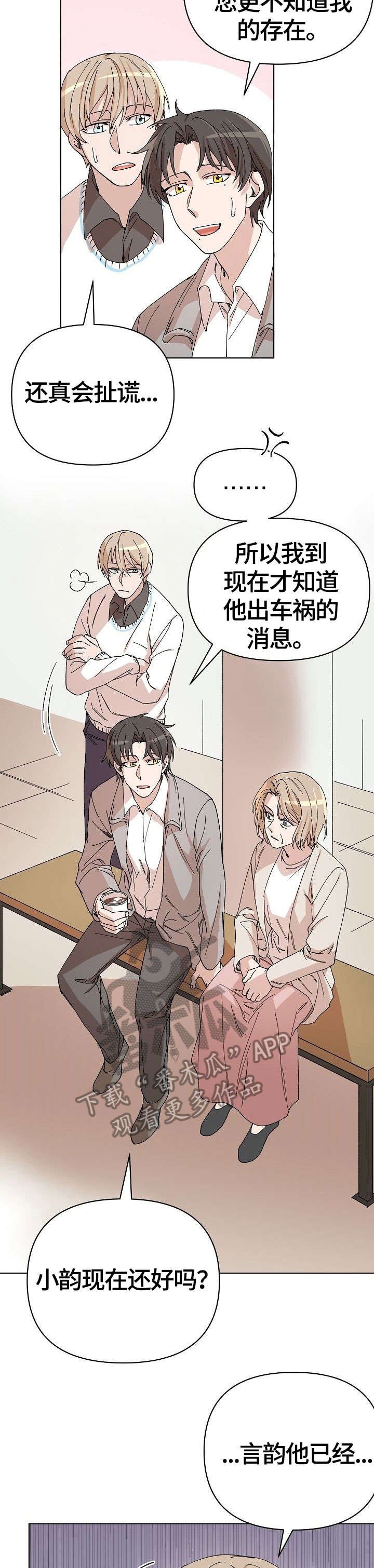 第30章：傻瓜