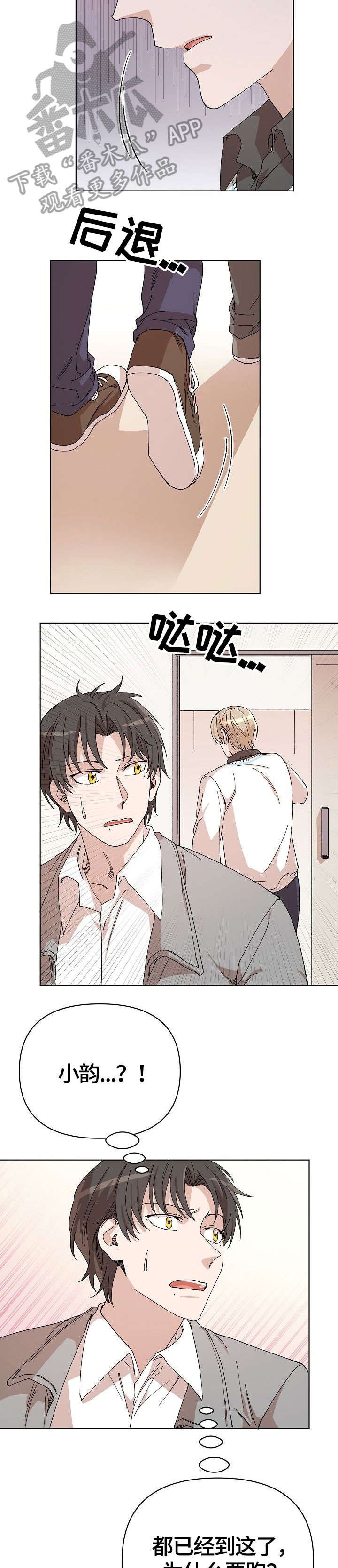 第31章：退缩