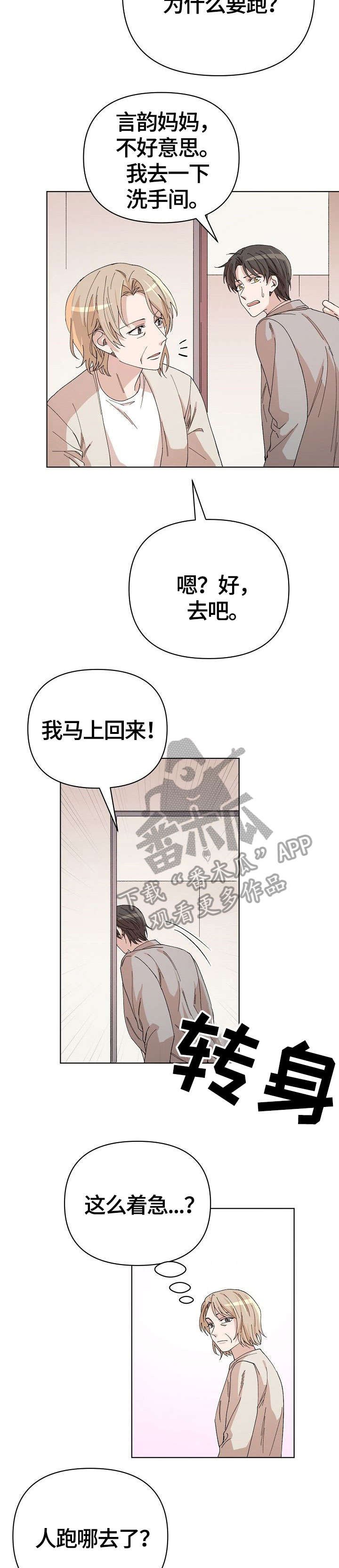第31章：退缩