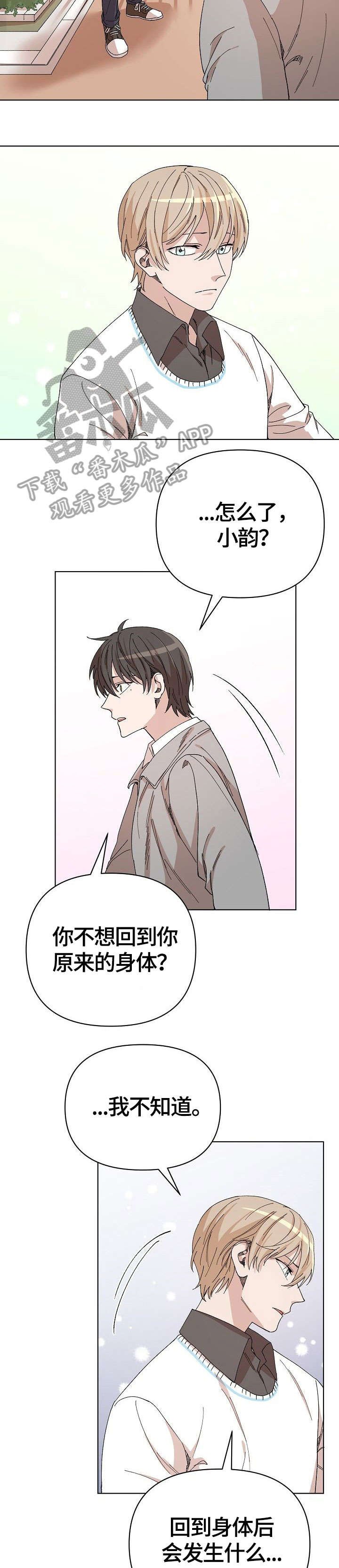 第31章：退缩
