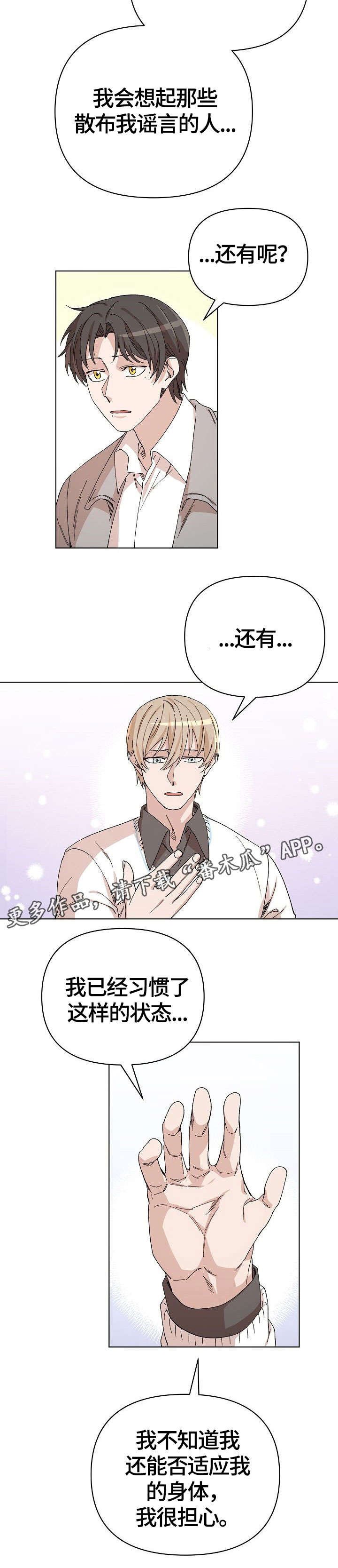 第31章：退缩