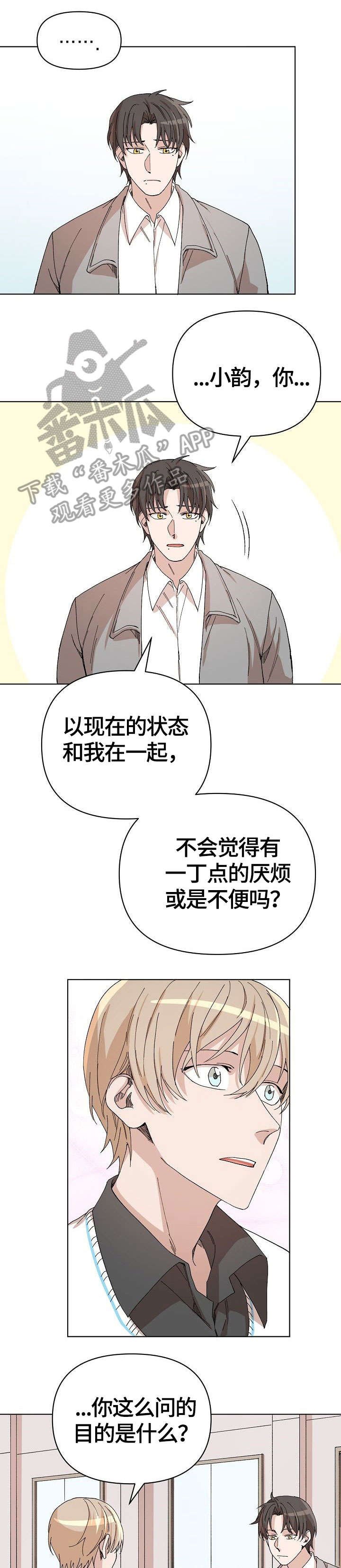 第31章：退缩