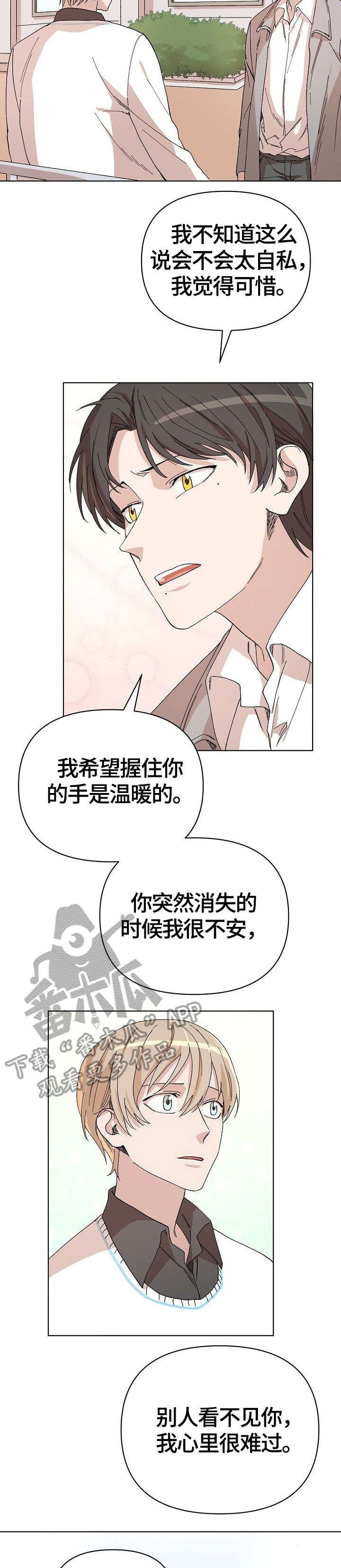 第31章：退缩