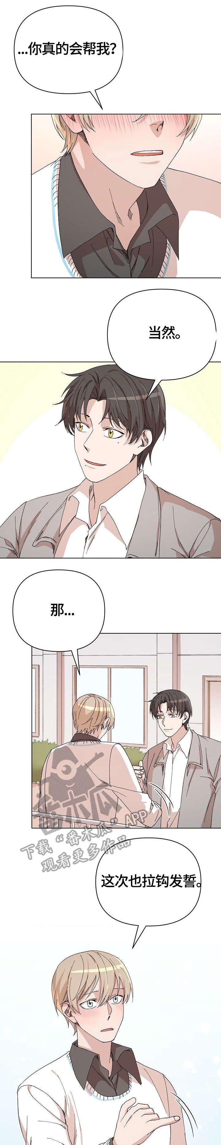 第32章：苏醒