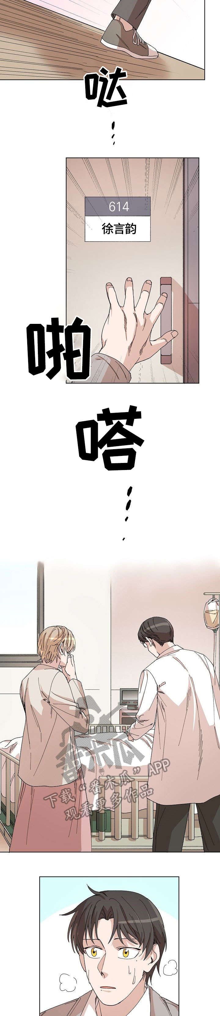 第32章：苏醒