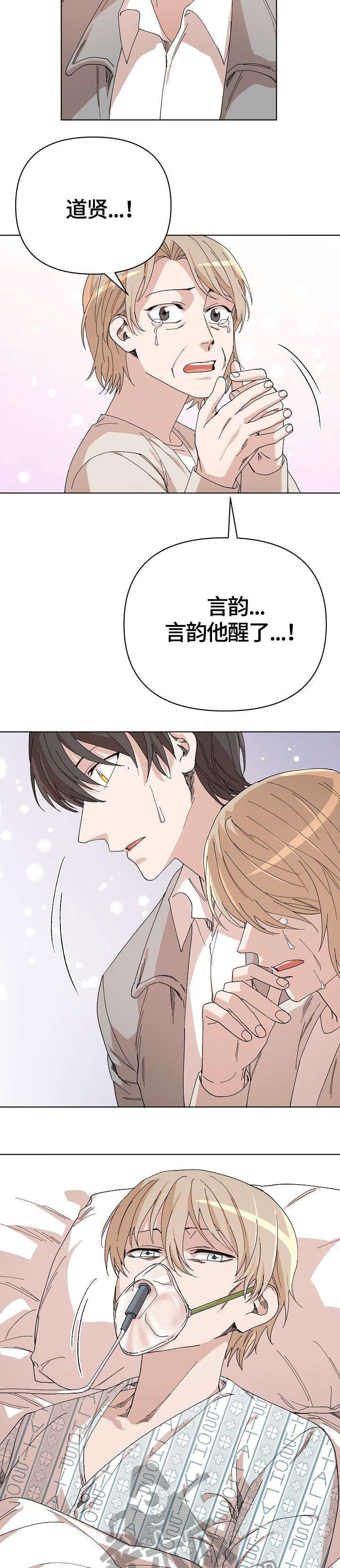 第32章：苏醒