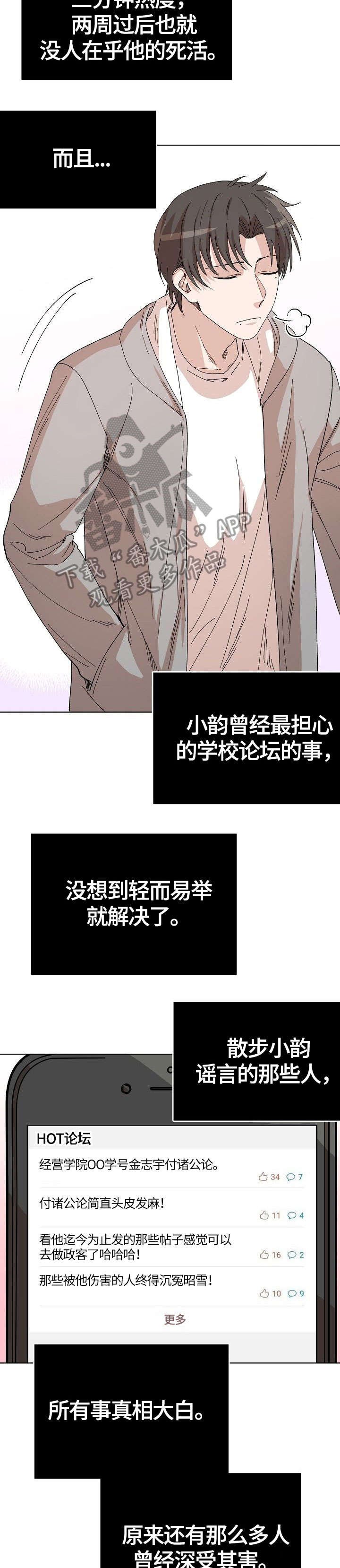 第32章：苏醒
