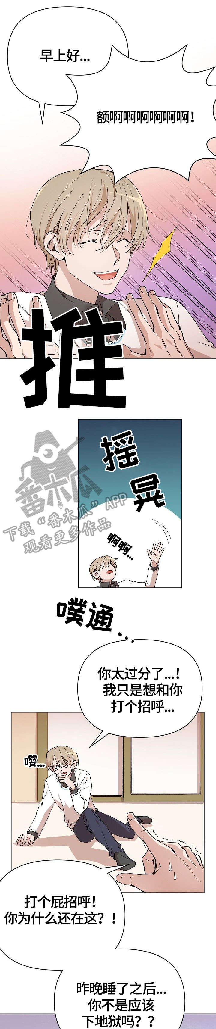 第4章：无言以对