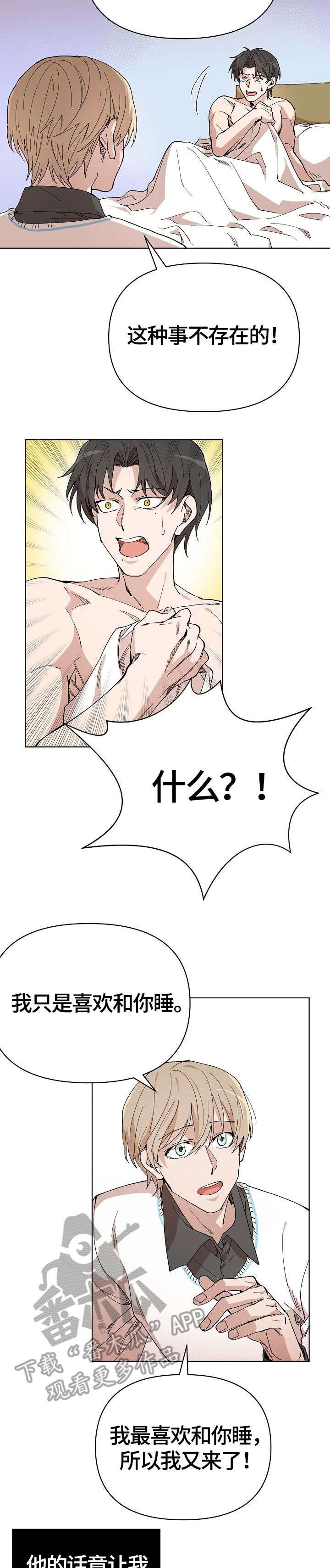 第4章：无言以对