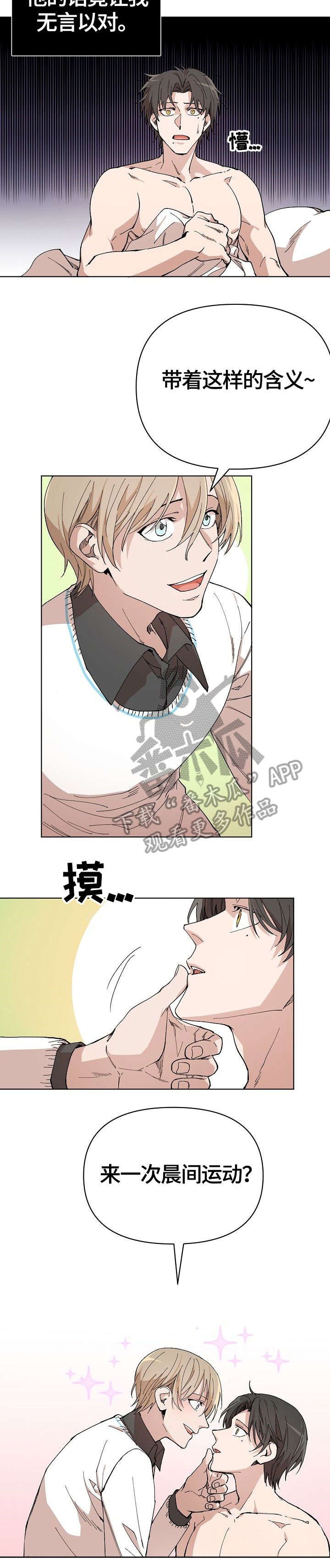第4章：无言以对