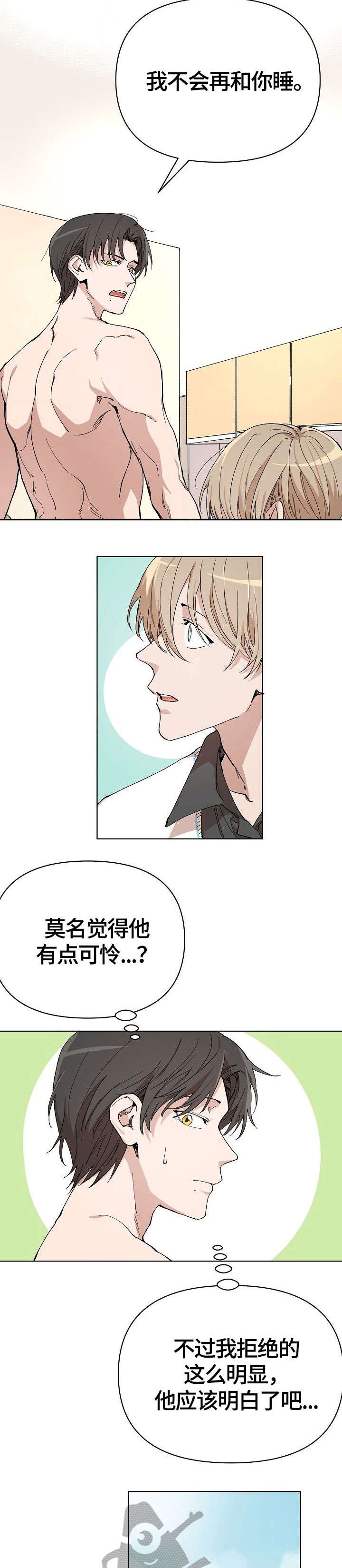 第4章：无言以对