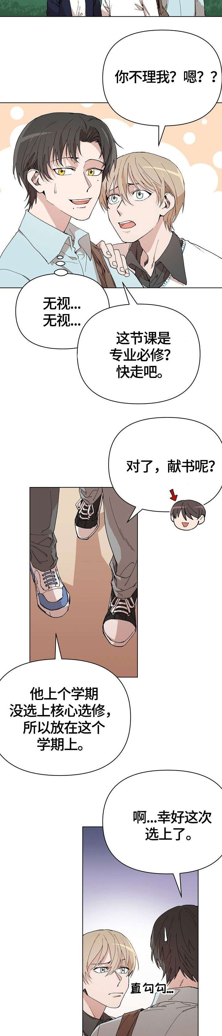 第4章：无言以对