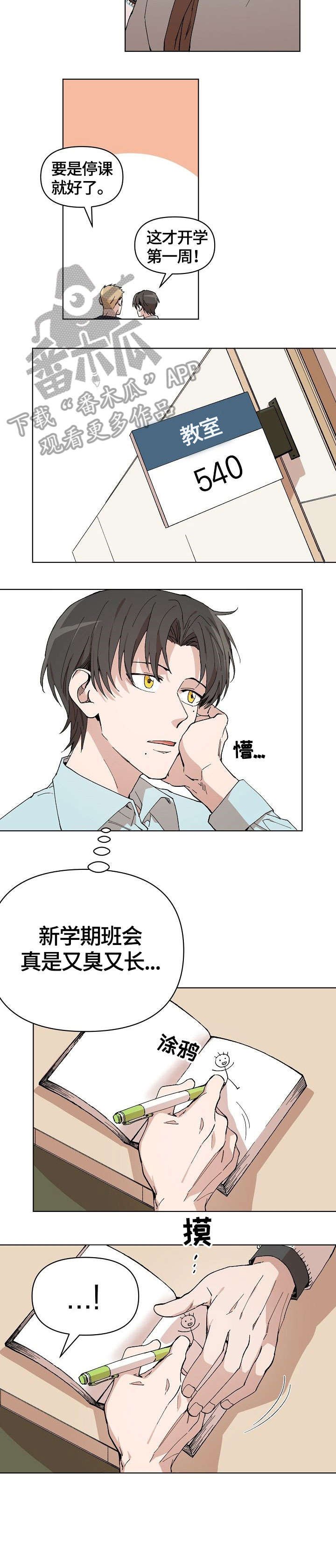 第4章：无言以对