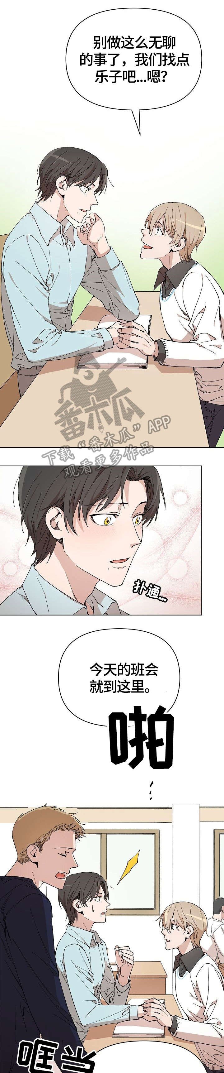 第5章：干什么