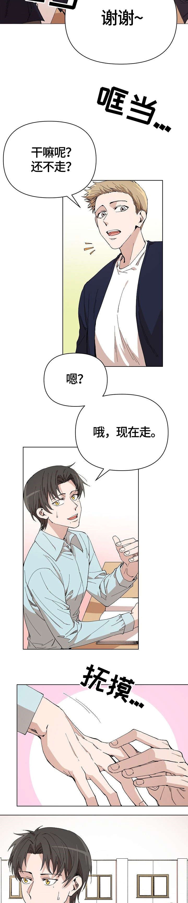 第5章：干什么